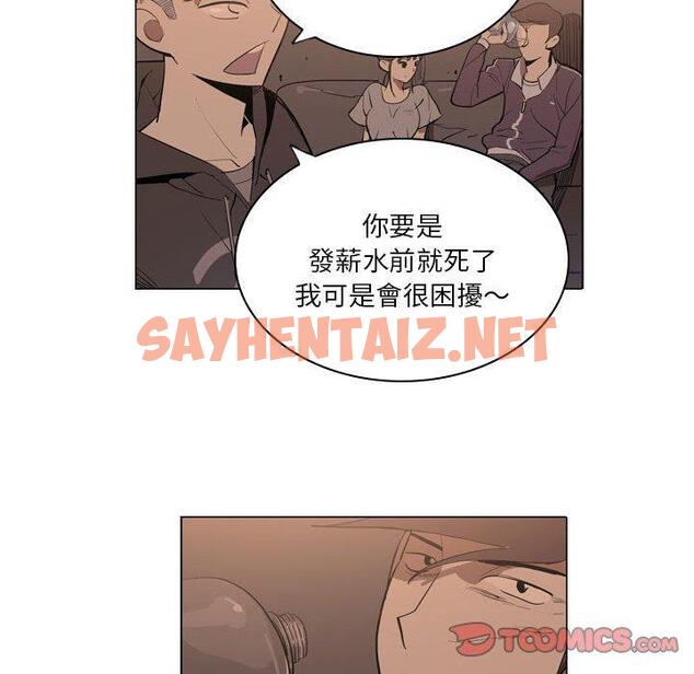 查看漫画解憂咖啡 - 第5話 - sayhentaiz.net中的1145113图片