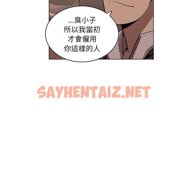 查看漫画解憂咖啡 - 第5話 - sayhentaiz.net中的1145114图片