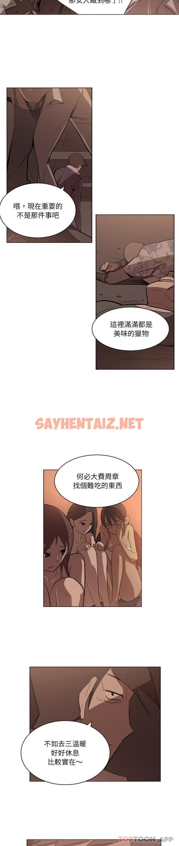 查看漫画解憂咖啡 - 第6話 - sayhentaiz.net中的1150864图片