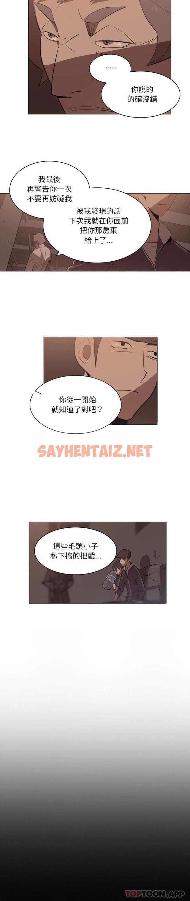 查看漫画解憂咖啡 - 第6話 - sayhentaiz.net中的1150865图片