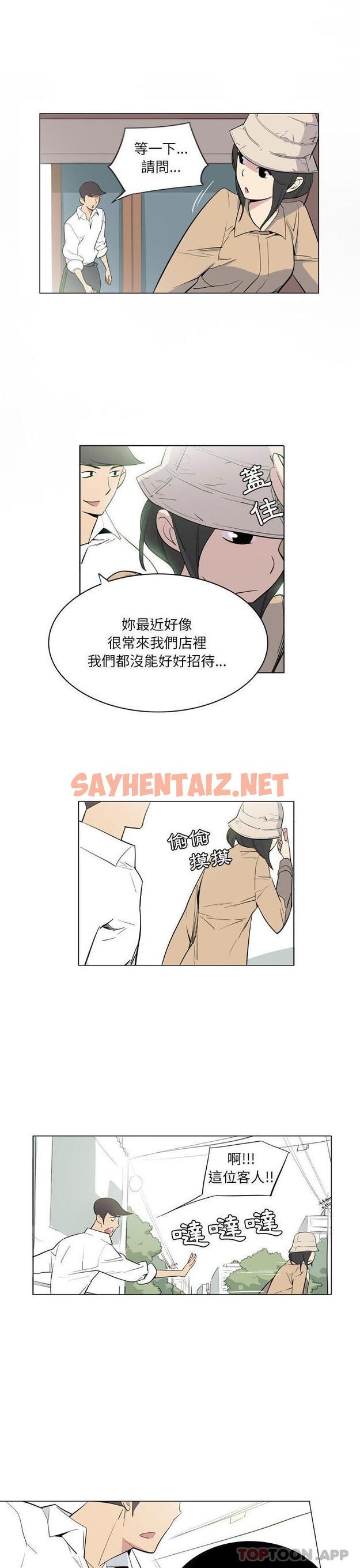 查看漫画解憂咖啡 - 第9話 - sayhentaiz.net中的1166341图片