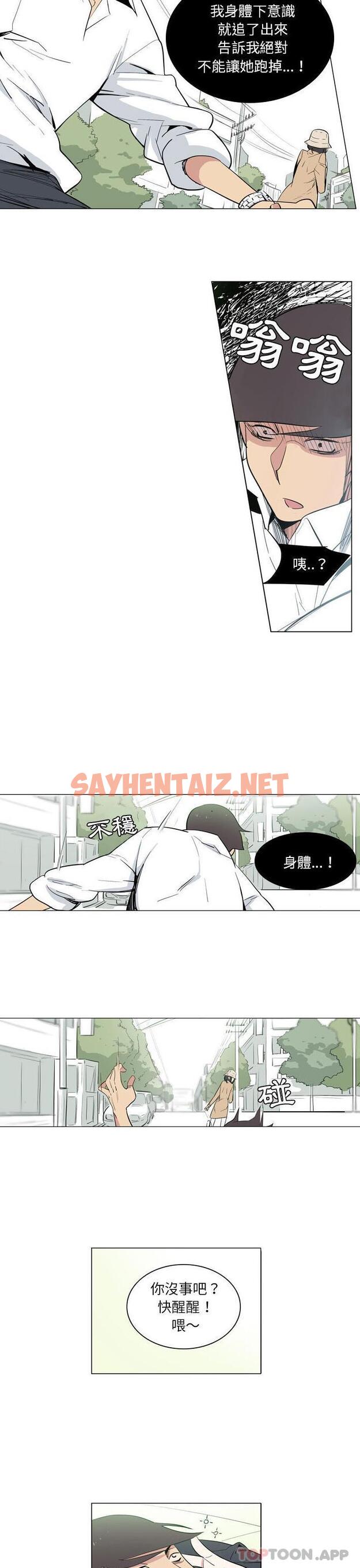 查看漫画解憂咖啡 - 第9話 - sayhentaiz.net中的1166342图片