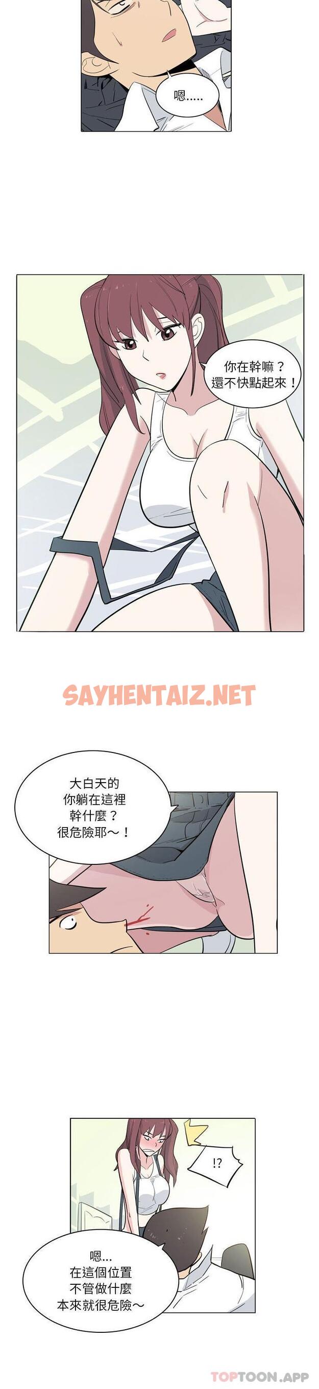 查看漫画解憂咖啡 - 第9話 - sayhentaiz.net中的1166343图片