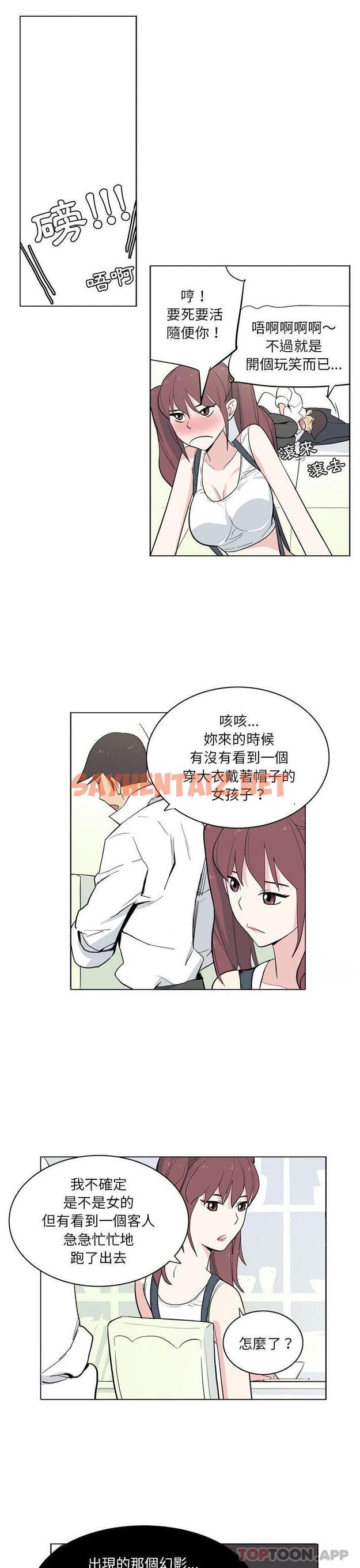 查看漫画解憂咖啡 - 第9話 - sayhentaiz.net中的1166344图片