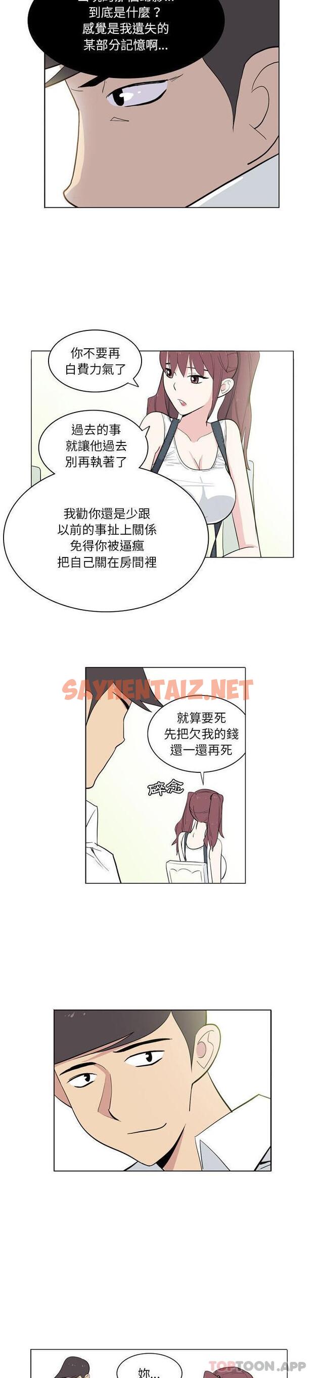 查看漫画解憂咖啡 - 第9話 - sayhentaiz.net中的1166345图片