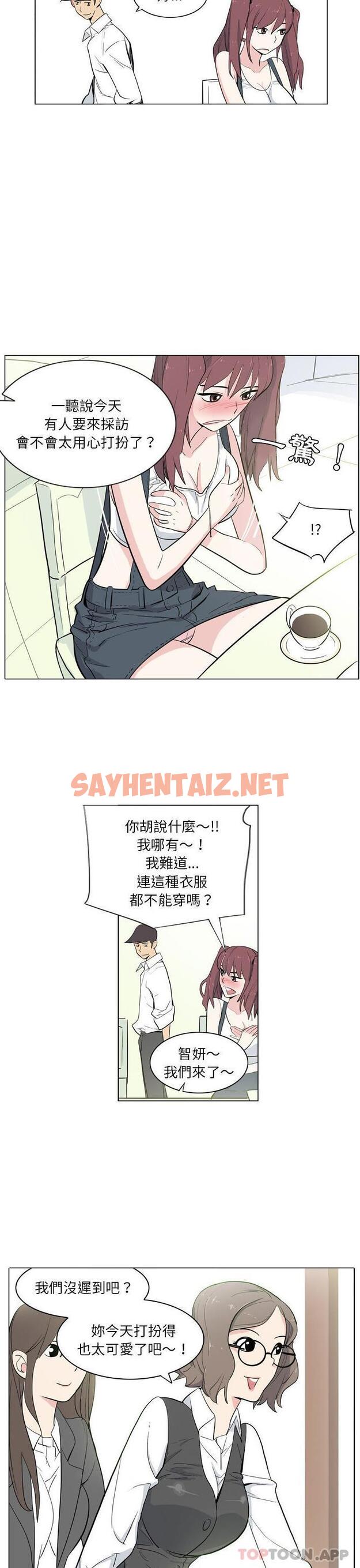 查看漫画解憂咖啡 - 第9話 - sayhentaiz.net中的1166346图片