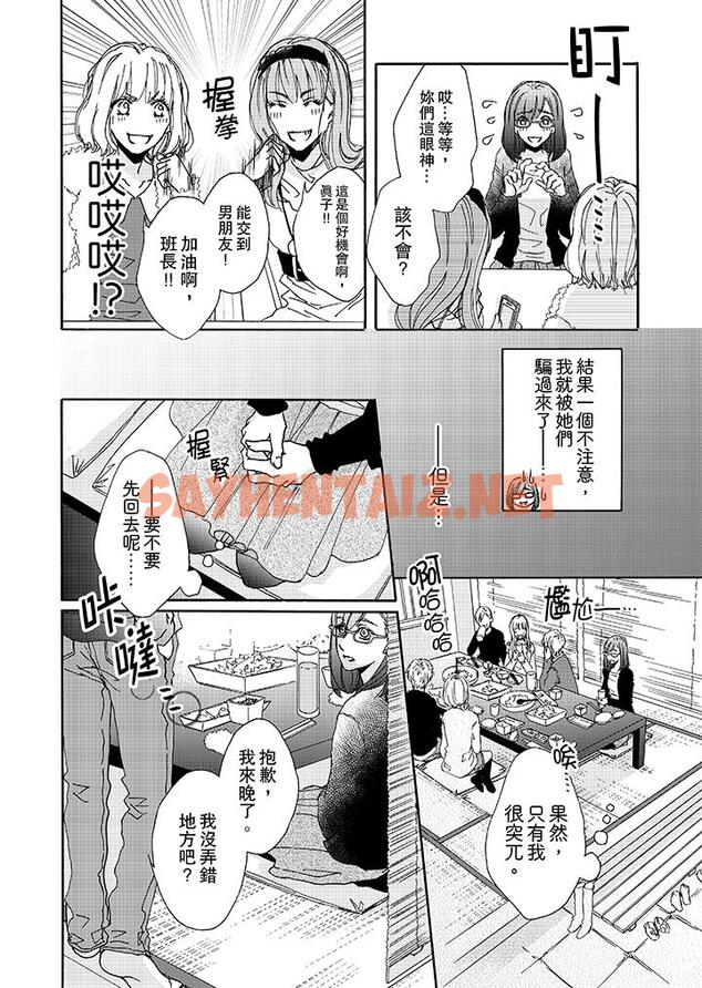 查看漫画金髮不良少年的激烈H - 第1話 - sayhentaiz.net中的458449图片