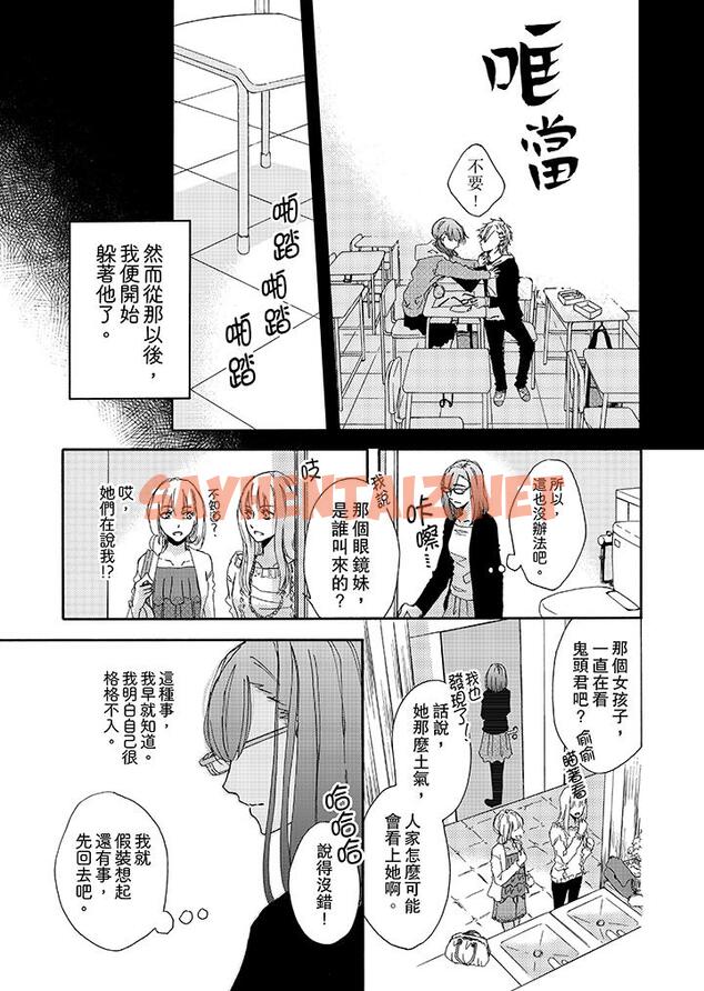 查看漫画金髮不良少年的激烈H - 第1話 - sayhentaiz.net中的458456图片