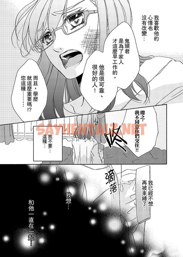 查看漫画金髮不良少年的激烈H - 第12話 - sayhentaiz.net中的458612图片