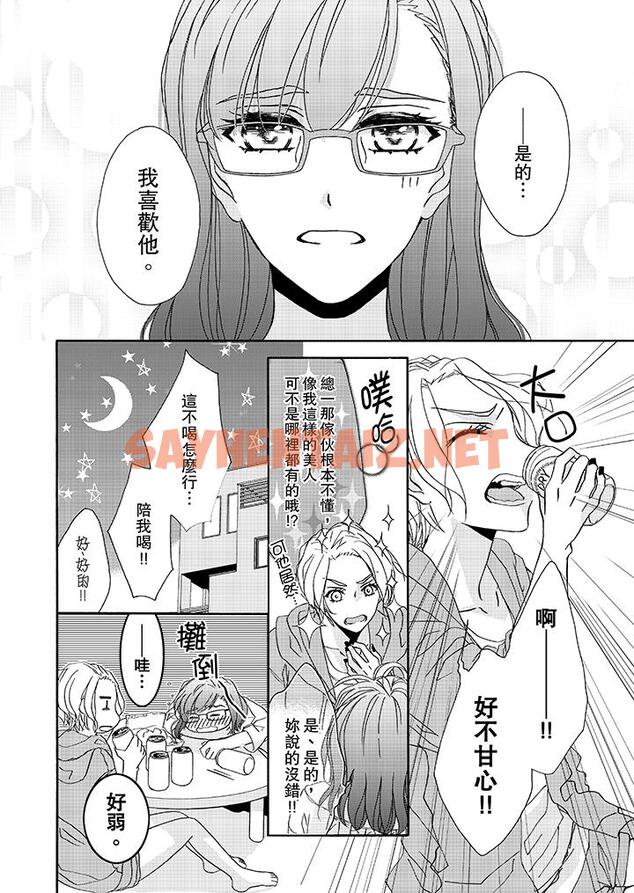 查看漫画金髮不良少年的激烈H - 第13話 - sayhentaiz.net中的458621图片