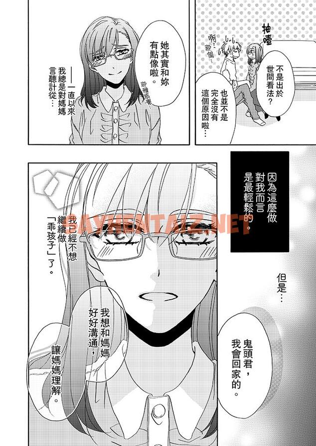 查看漫画金髮不良少年的激烈H - 第14話 - sayhentaiz.net中的458631图片