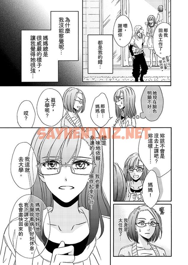 查看漫画金髮不良少年的激烈H - 第15話 - sayhentaiz.net中的458648图片