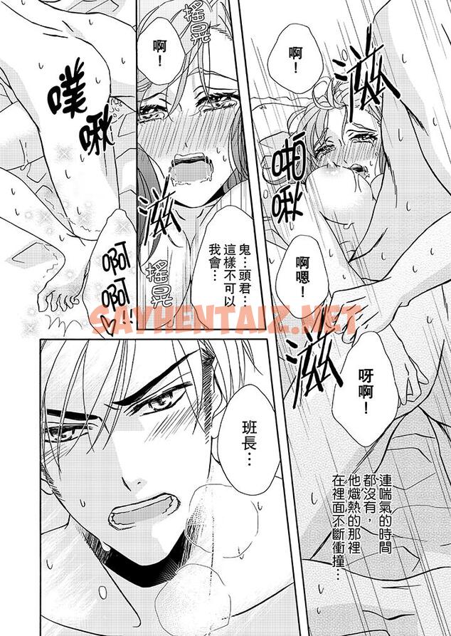 查看漫画金髮不良少年的激烈H - 第16話 - sayhentaiz.net中的458665图片