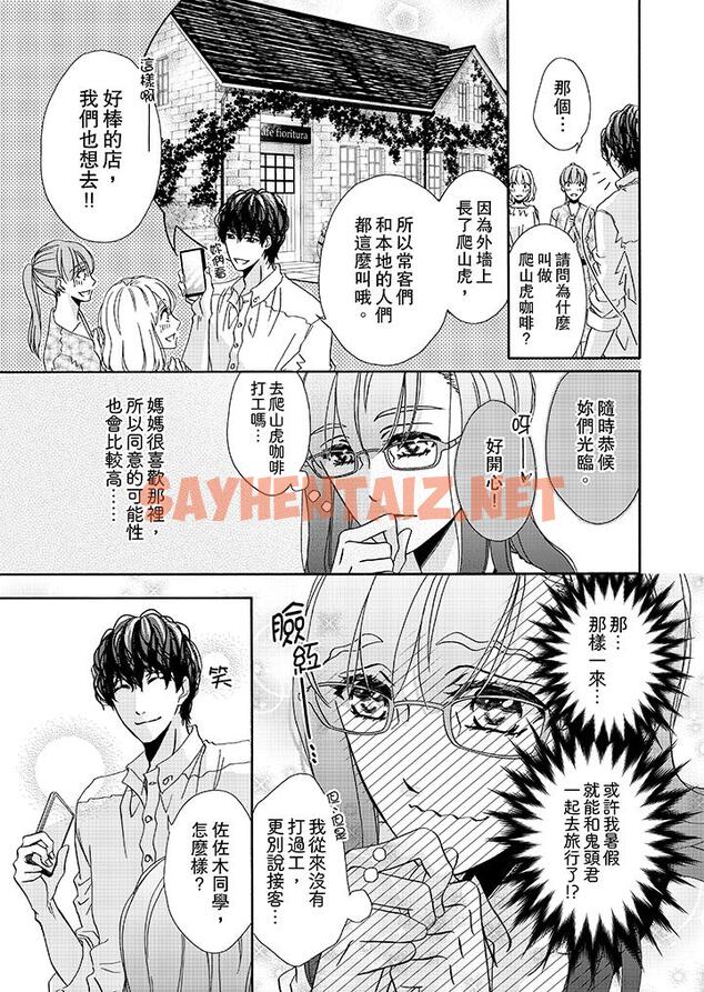 查看漫画金髮不良少年的激烈H - 第17話 - sayhentaiz.net中的458674图片