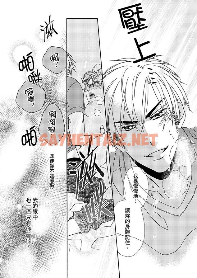 查看漫画金髮不良少年的激烈H - 第18話 - sayhentaiz.net中的458691图片