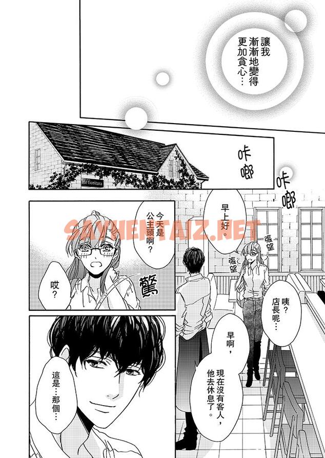 查看漫画金髮不良少年的激烈H - 第18話 - sayhentaiz.net中的458693图片