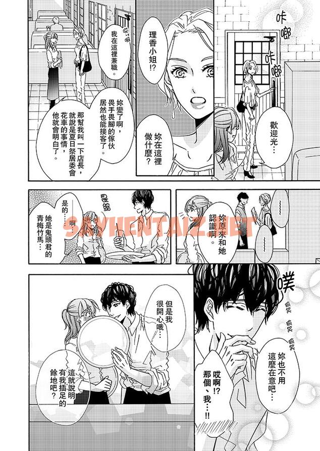 查看漫画金髮不良少年的激烈H - 第19話 - sayhentaiz.net中的458707图片