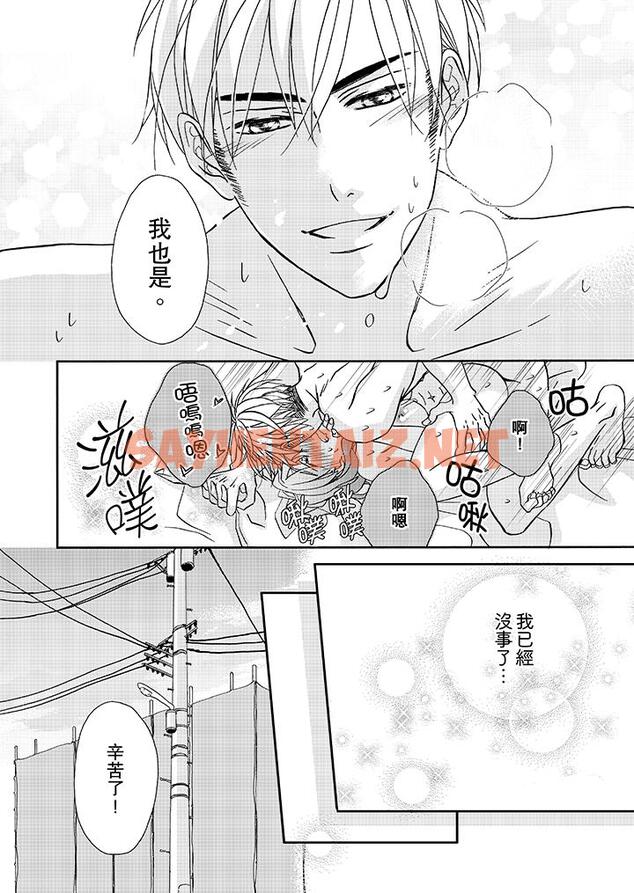 查看漫画金髮不良少年的激烈H - 第20話 - sayhentaiz.net中的458723图片