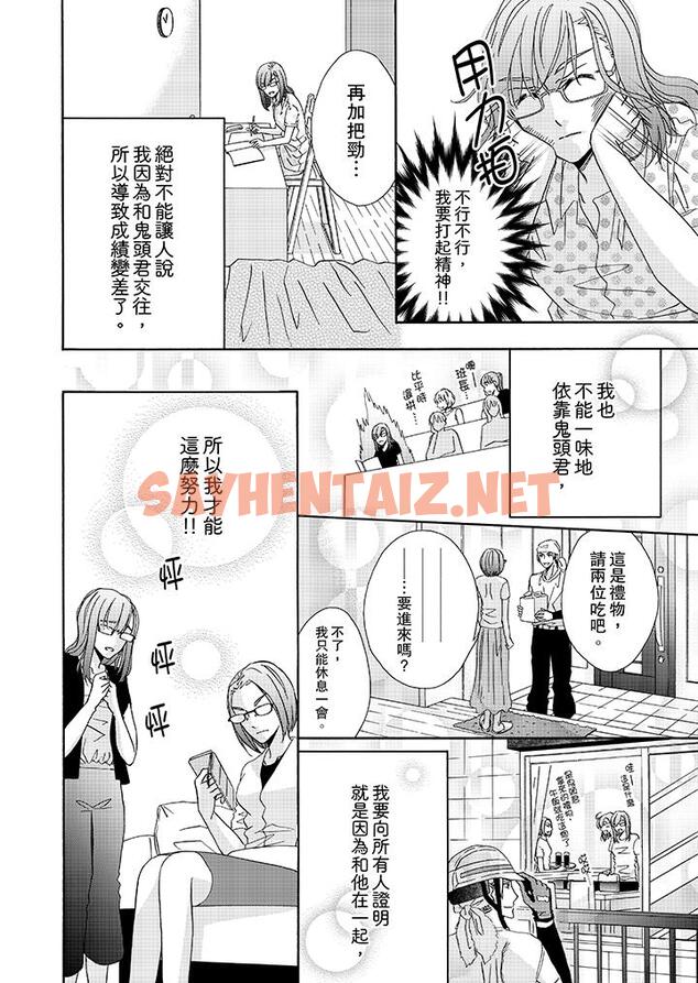 查看漫画金髮不良少年的激烈H - 第23話 - sayhentaiz.net中的458763图片