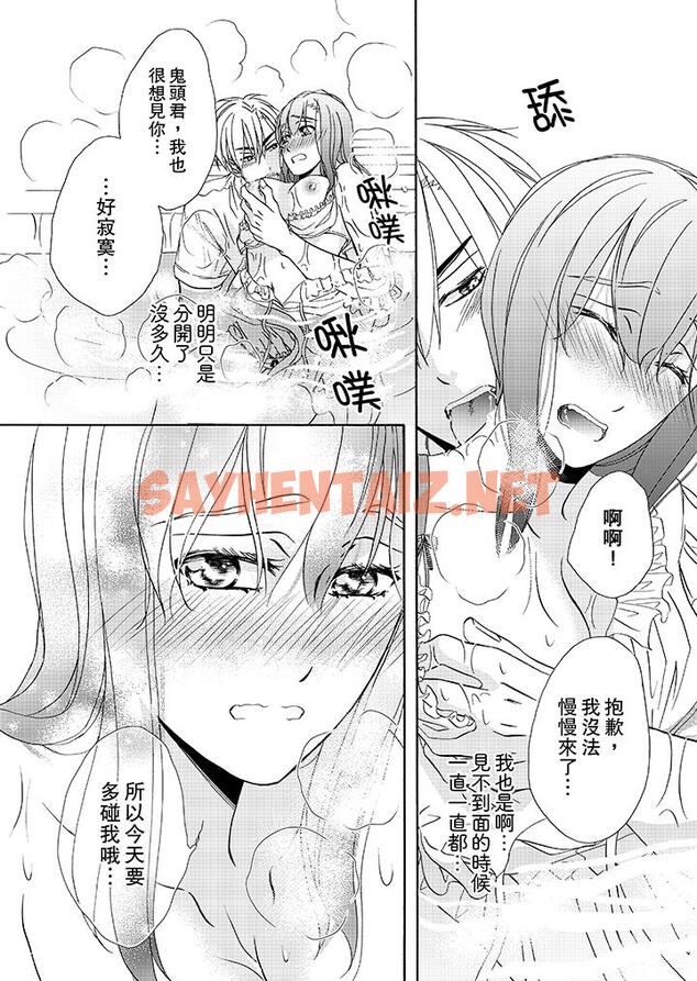 查看漫画金髮不良少年的激烈H - 第24話 - sayhentaiz.net中的458772图片