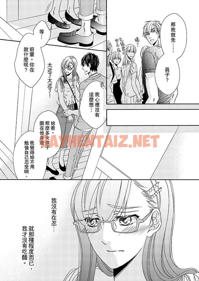 查看漫画金髮不良少年的激烈H - 第26話 - sayhentaiz.net中的458801图片