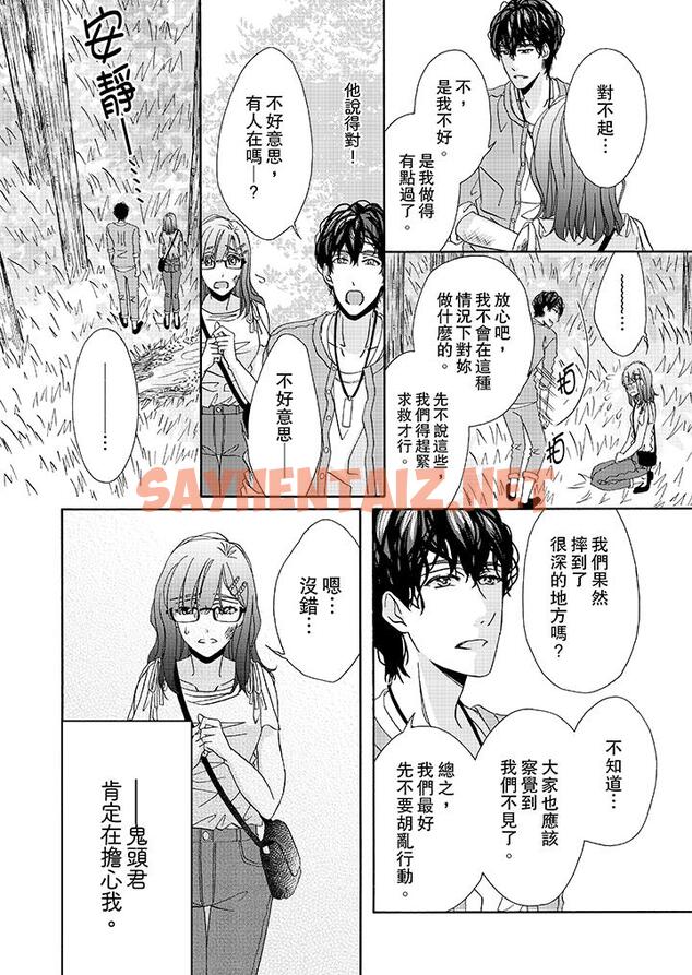 查看漫画金髮不良少年的激烈H - 第26話 - sayhentaiz.net中的458805图片