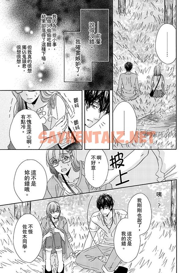 查看漫画金髮不良少年的激烈H - 第26話 - sayhentaiz.net中的458806图片