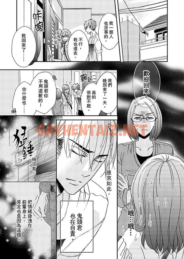 查看漫画金髮不良少年的激烈H - 第29話 - sayhentaiz.net中的458840图片