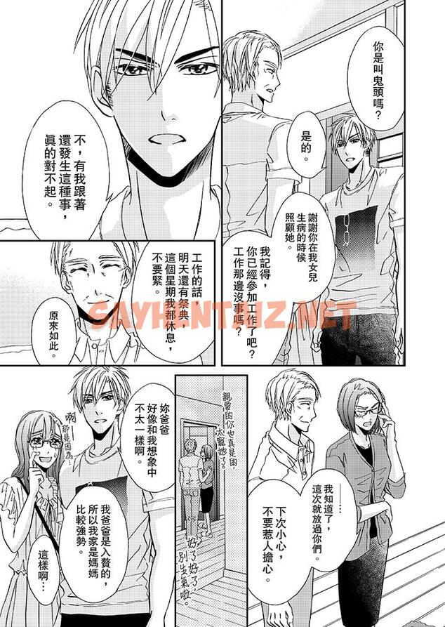 查看漫画金髮不良少年的激烈H - 第29話 - sayhentaiz.net中的458842图片