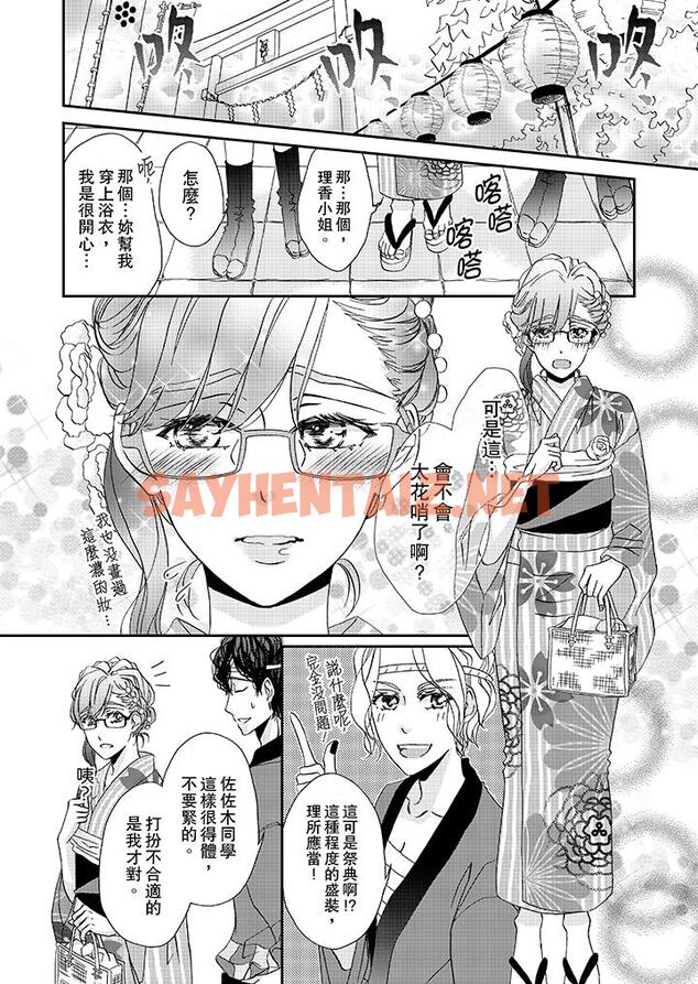 查看漫画金髮不良少年的激烈H - 第29話 - sayhentaiz.net中的458847图片