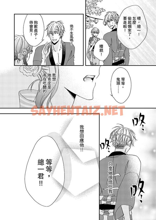 查看漫画金髮不良少年的激烈H - 第29話 - sayhentaiz.net中的458851图片