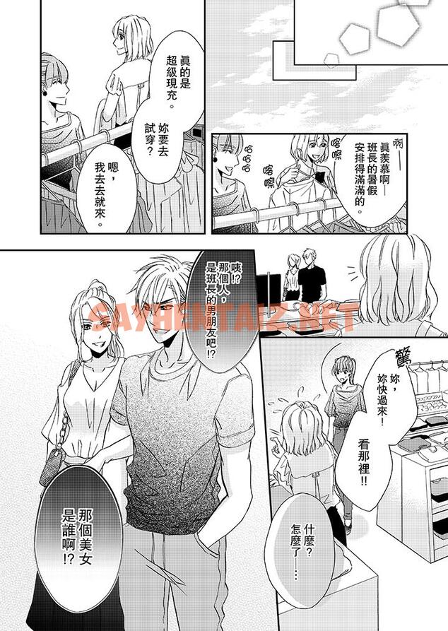 查看漫画金髮不良少年的激烈H - 第30話 - sayhentaiz.net中的458865图片