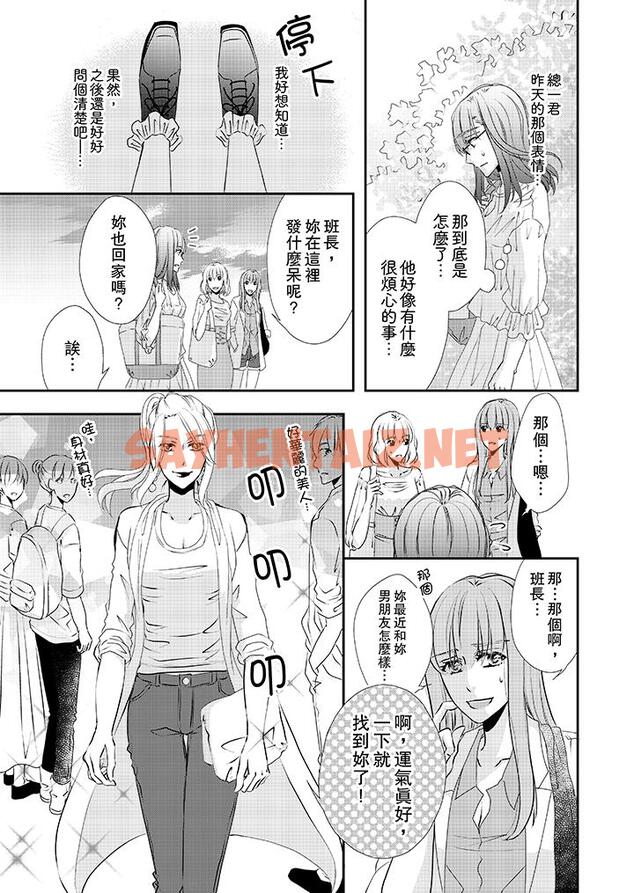 查看漫画金髮不良少年的激烈H - 第31話 - sayhentaiz.net中的458870图片