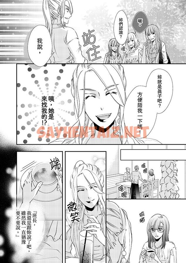 查看漫画金髮不良少年的激烈H - 第31話 - sayhentaiz.net中的458871图片