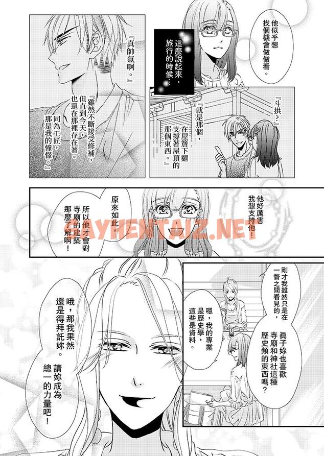 查看漫画金髮不良少年的激烈H - 第31話 - sayhentaiz.net中的458877图片