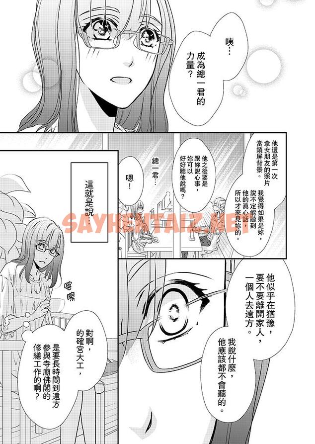 查看漫画金髮不良少年的激烈H - 第31話 - sayhentaiz.net中的458878图片