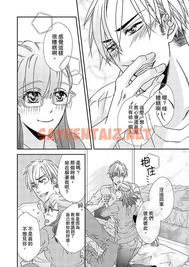 查看漫画金髮不良少年的激烈H - 第34話 - sayhentaiz.net中的458917图片