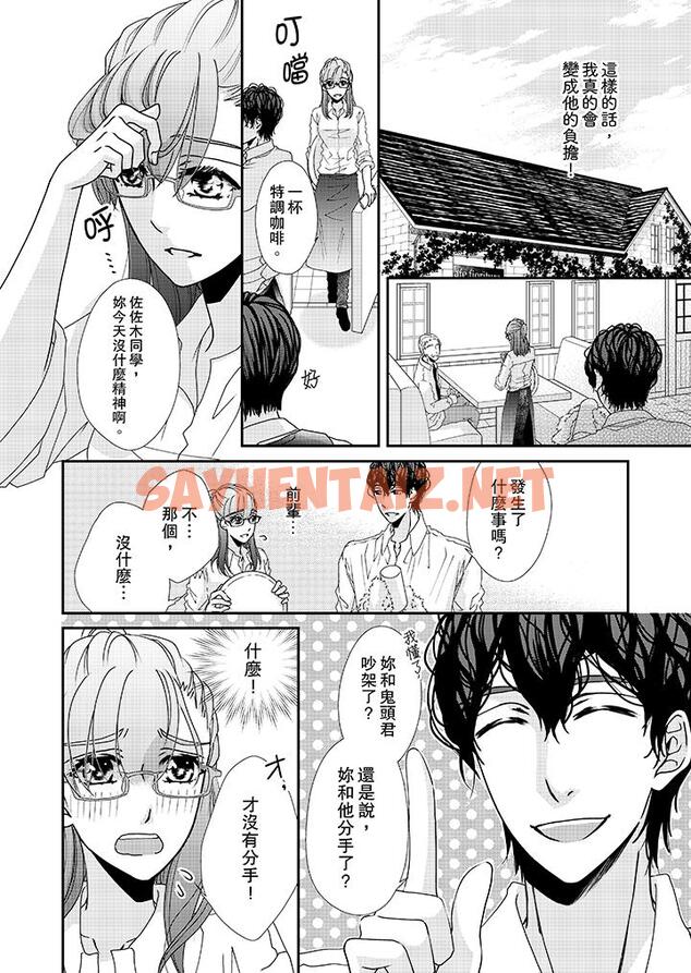 查看漫画金髮不良少年的激烈H - 第35話 - sayhentaiz.net中的458925图片