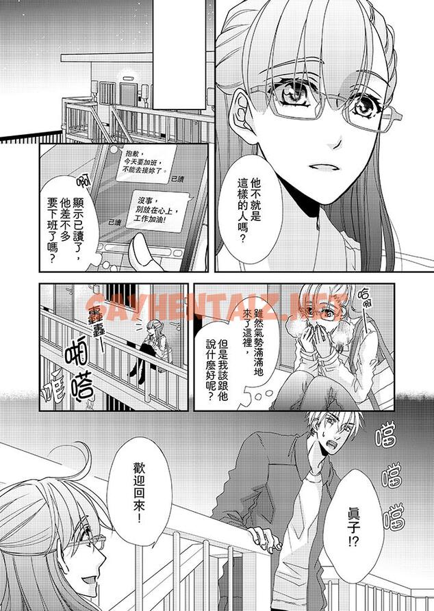 查看漫画金髮不良少年的激烈H - 第35話 - sayhentaiz.net中的458929图片