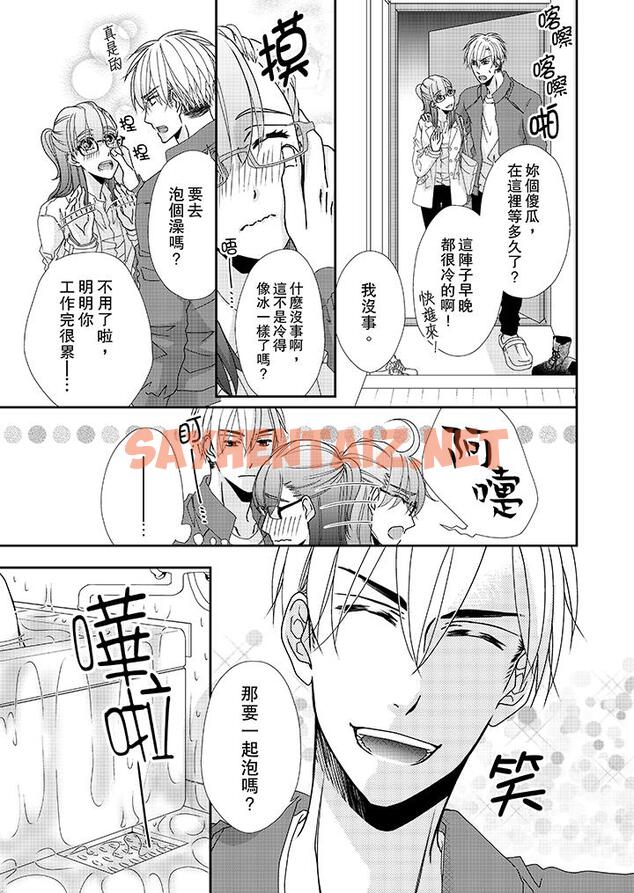 查看漫画金髮不良少年的激烈H - 第35話 - sayhentaiz.net中的458930图片