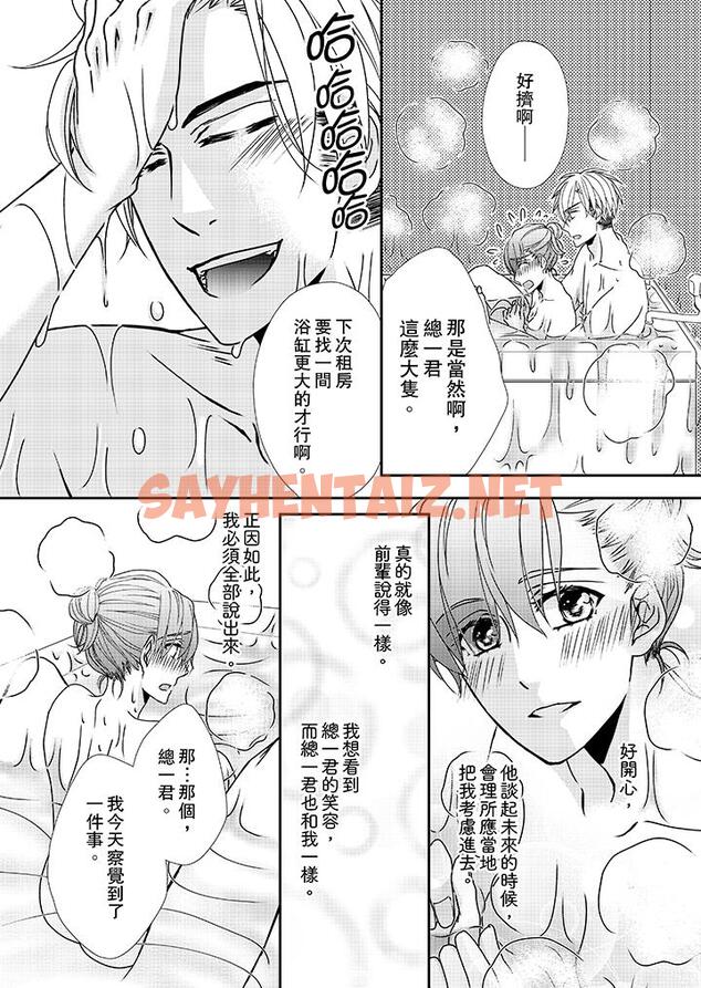 查看漫画金髮不良少年的激烈H - 第35話 - sayhentaiz.net中的458931图片