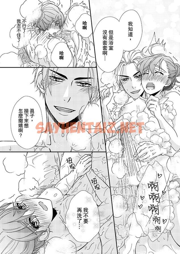 查看漫画金髮不良少年的激烈H - 第36話 - sayhentaiz.net中的458942图片