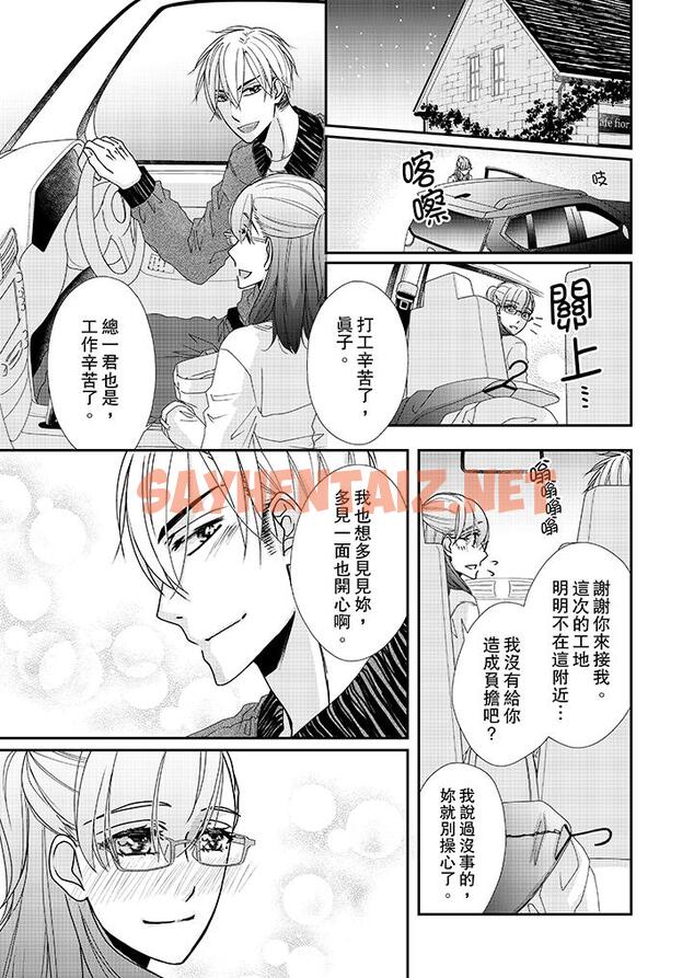 查看漫画金髮不良少年的激烈H - 第37話 - sayhentaiz.net中的458952图片