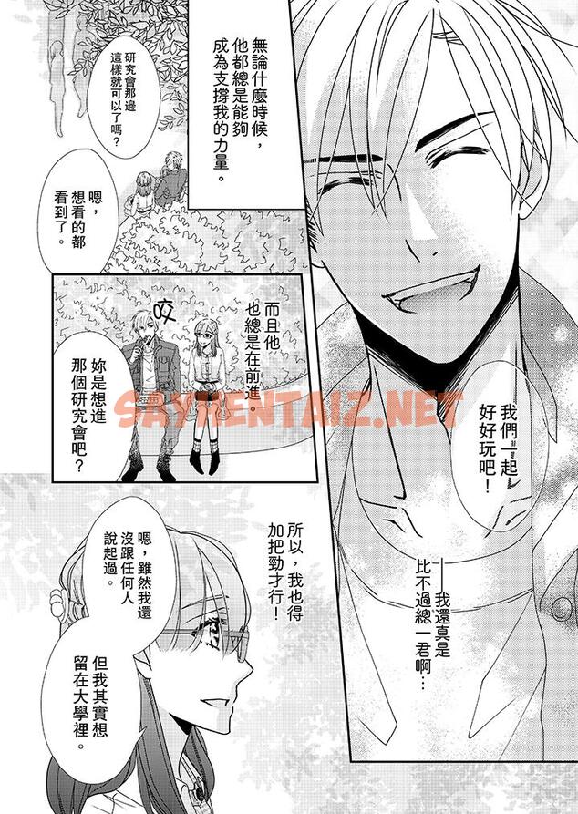 查看漫画金髮不良少年的激烈H - 第37話 - sayhentaiz.net中的458959图片