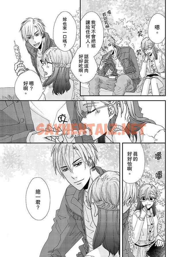 查看漫画金髮不良少年的激烈H - 第37話 - sayhentaiz.net中的458962图片