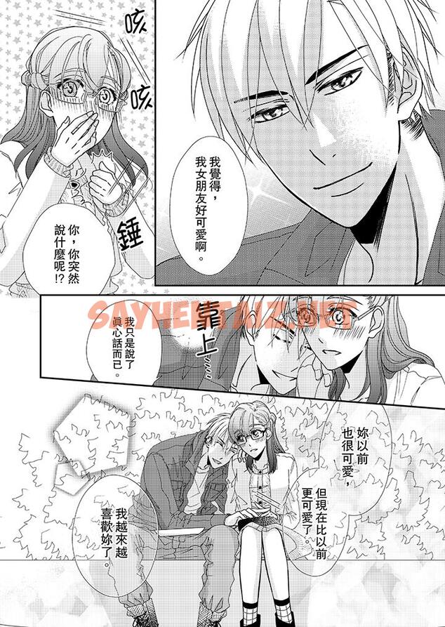 查看漫画金髮不良少年的激烈H - 第37話 - sayhentaiz.net中的458963图片