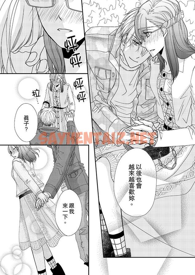 查看漫画金髮不良少年的激烈H - 第38話 - sayhentaiz.net中的458966图片