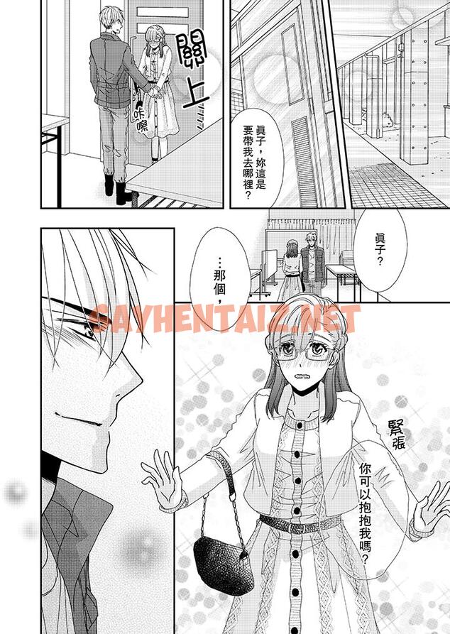 查看漫画金髮不良少年的激烈H - 第38話 - sayhentaiz.net中的458967图片