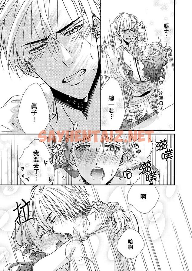 查看漫画金髮不良少年的激烈H - 第38話 - sayhentaiz.net中的458974图片