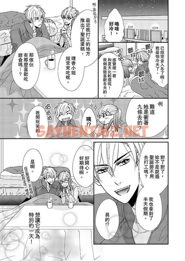 查看漫画金髮不良少年的激烈H - 第39話 - sayhentaiz.net中的458980图片